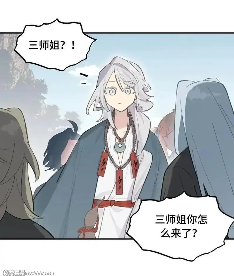 杀死男主然后成为女魔头,066 不属于你的称呼,第11张