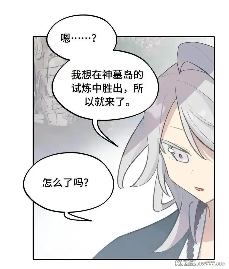 杀死男主然后成为女魔头,066 不属于你的称呼,第12张