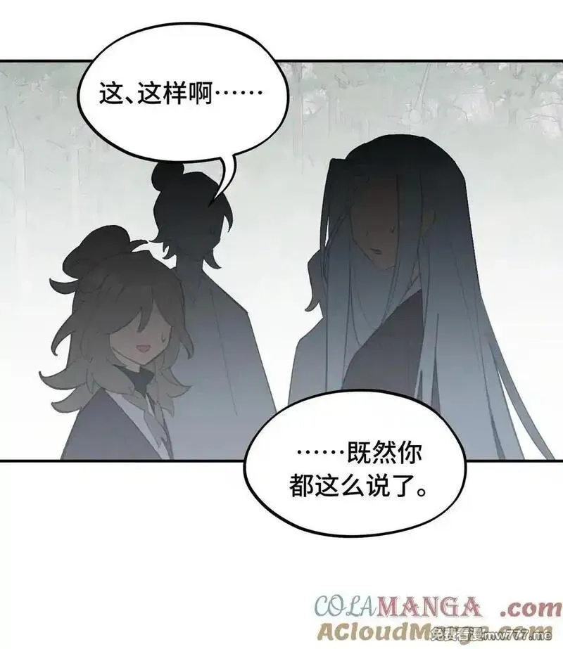 杀死男主然后成为女魔头,066 不属于你的称呼,第13张