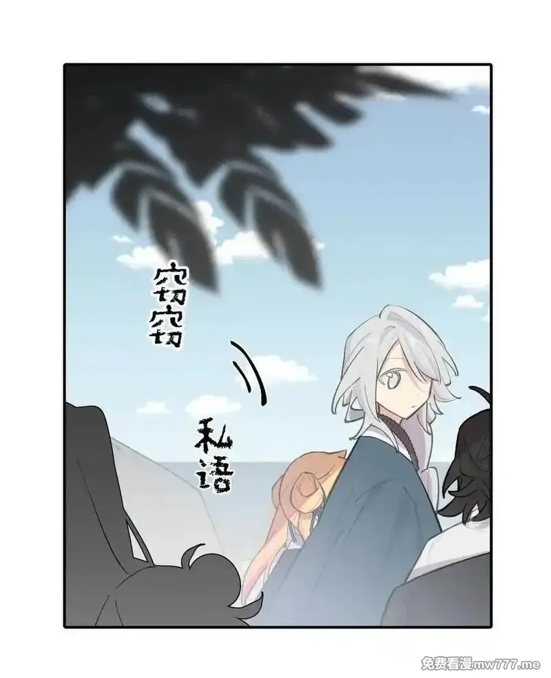 杀死男主然后成为女魔头,066 不属于你的称呼,第14张