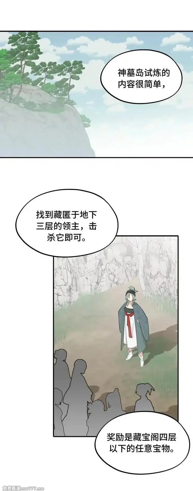 杀死男主然后成为女魔头,066 不属于你的称呼,第17张