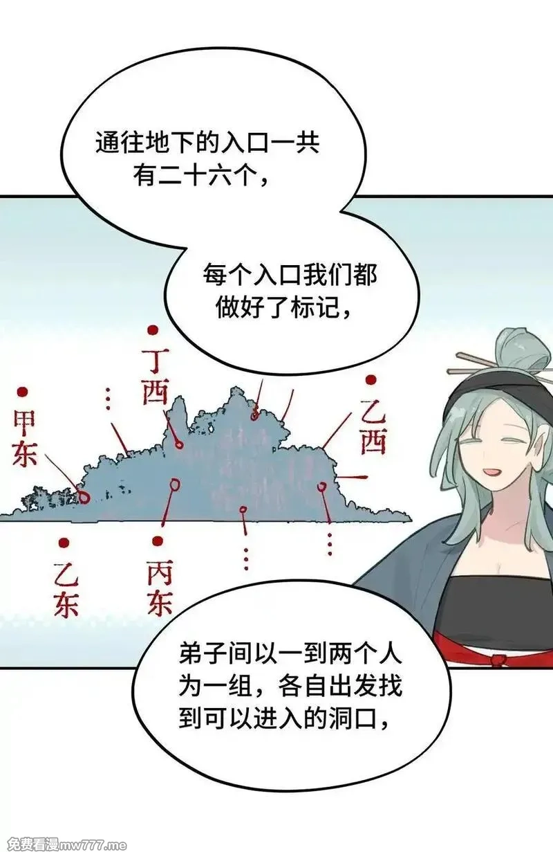 杀死男主然后成为女魔头,066 不属于你的称呼,第18张