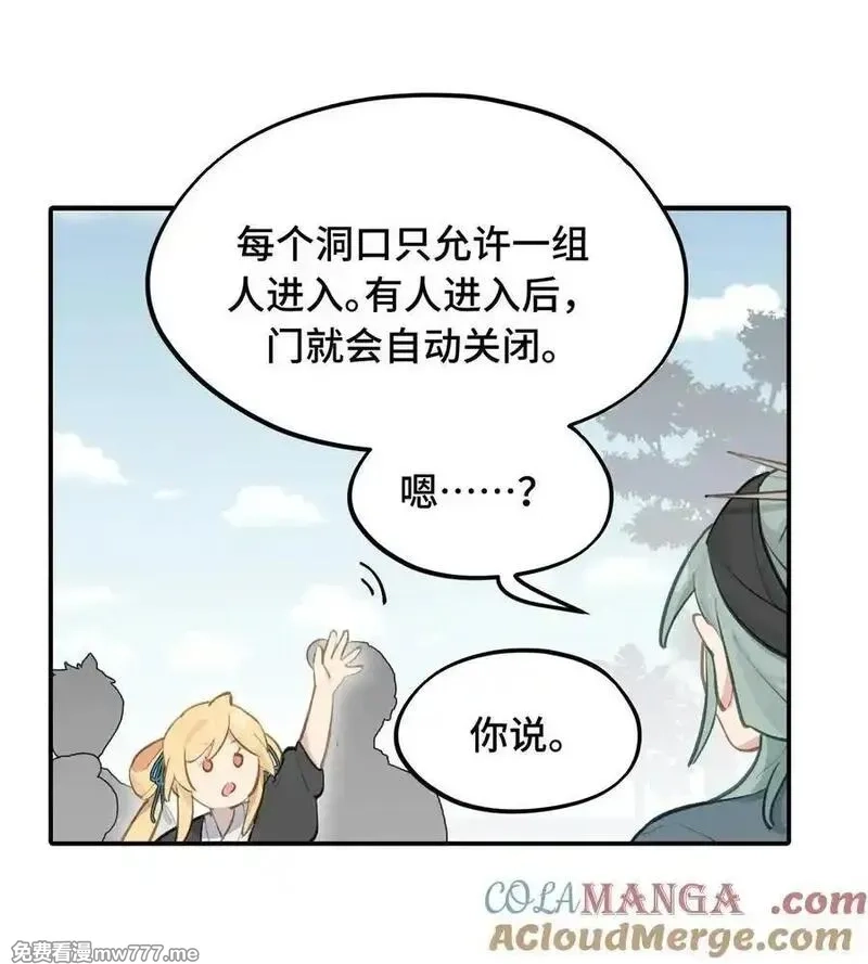 杀死男主然后成为女魔头,066 不属于你的称呼,第19张