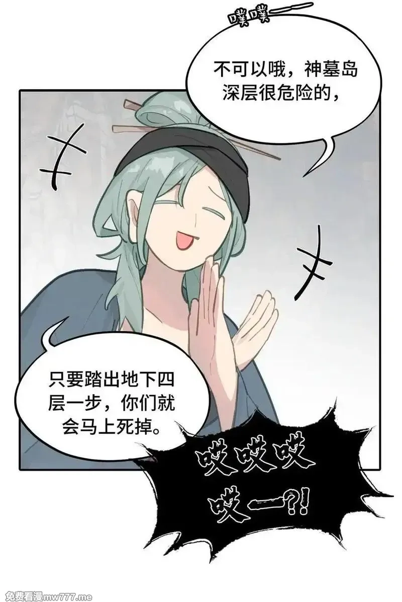 杀死男主然后成为女魔头,066 不属于你的称呼,第21张