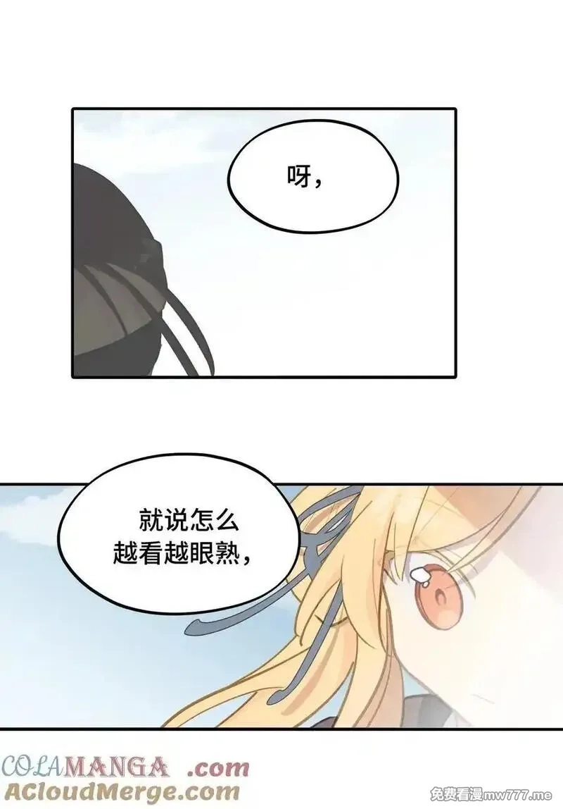 杀死男主然后成为女魔头,066 不属于你的称呼,第28张