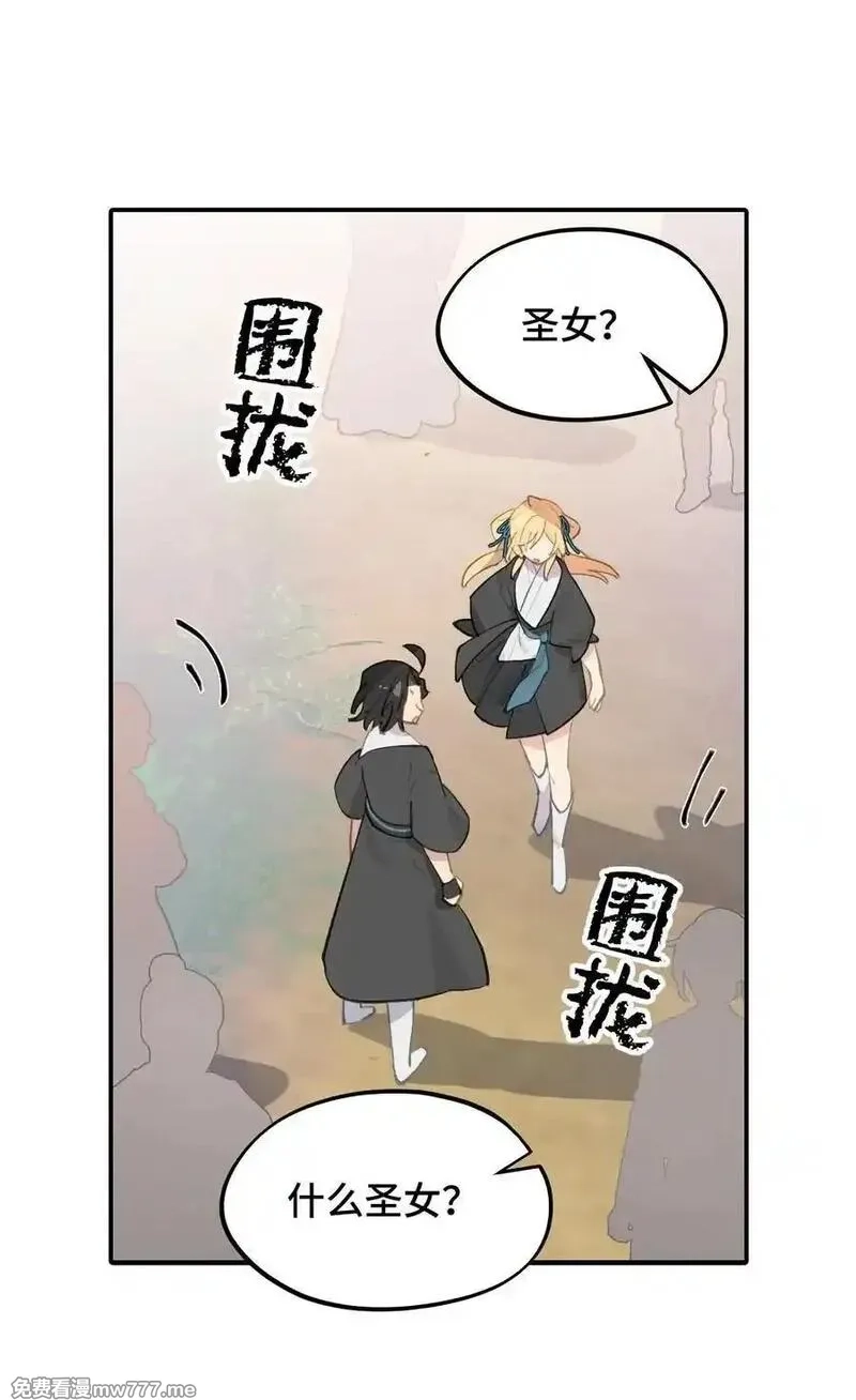 杀死男主然后成为女魔头,066 不属于你的称呼,第30张