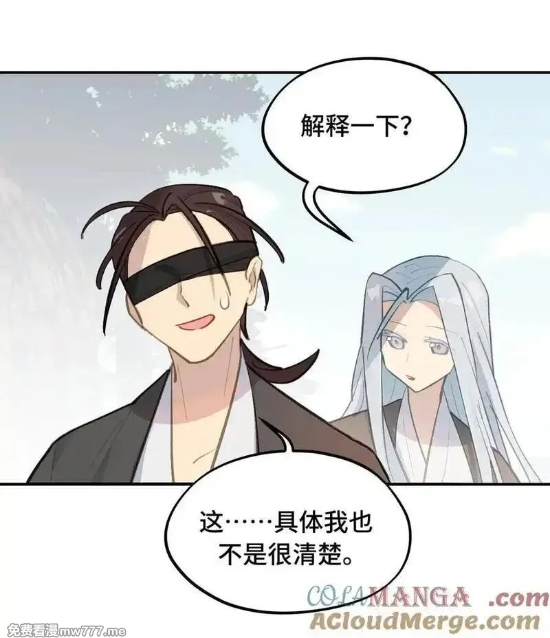 杀死男主然后成为女魔头,066 不属于你的称呼,第31张