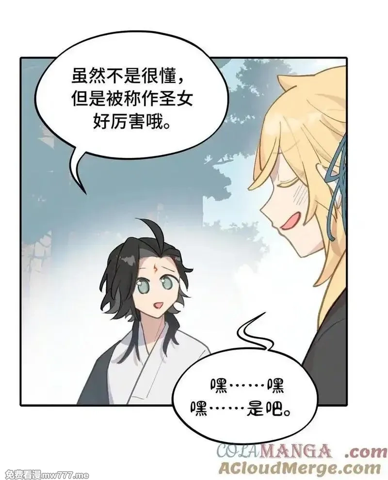 杀死男主然后成为女魔头,066 不属于你的称呼,第34张
