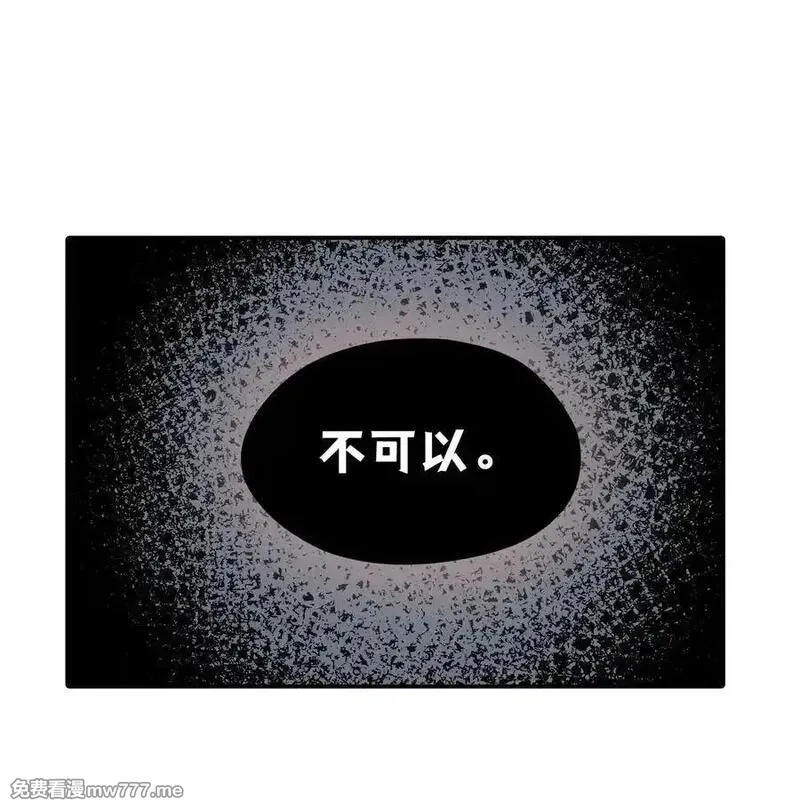 杀死男主然后成为女魔头,066 不属于你的称呼,第36张