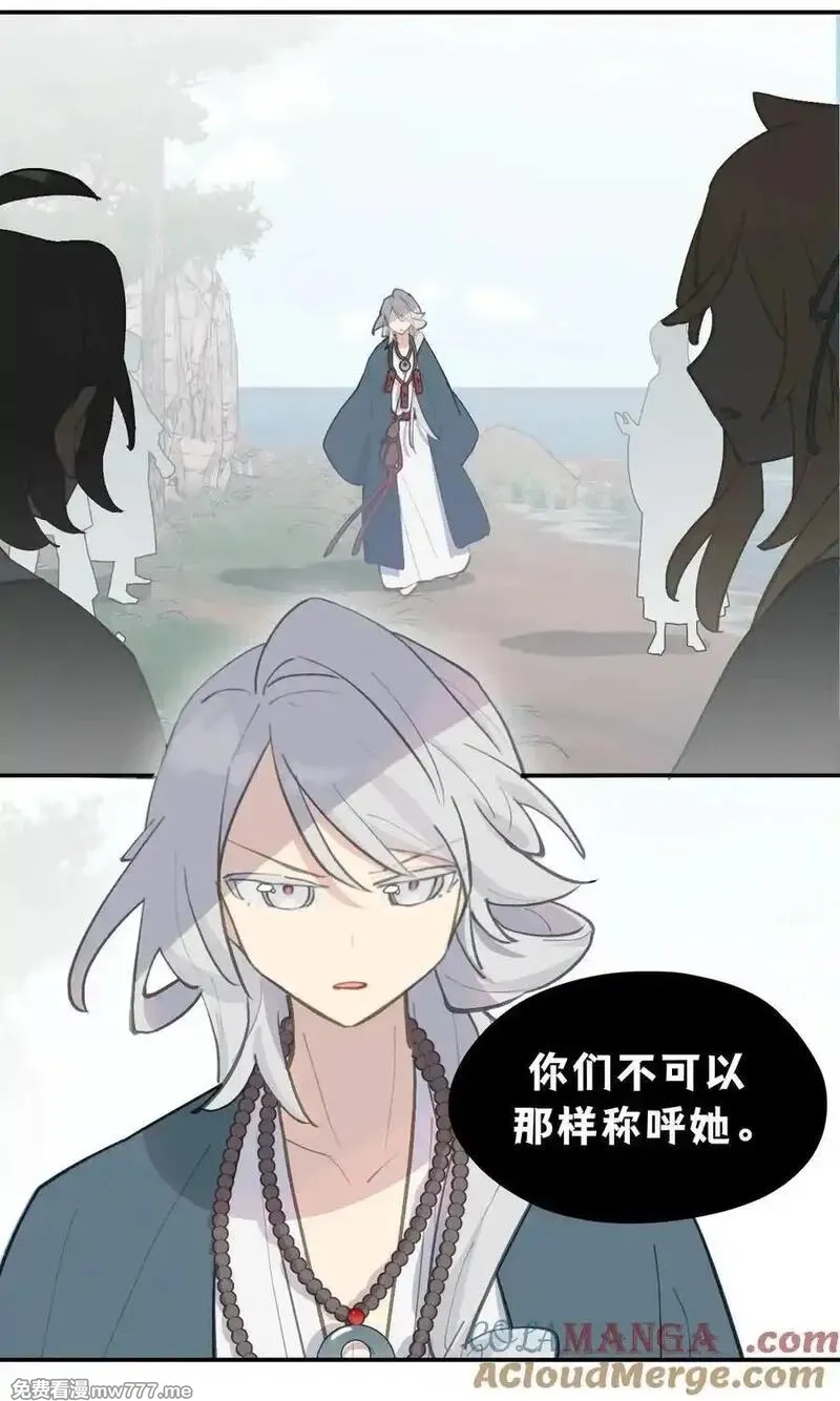 杀死男主然后成为女魔头,066 不属于你的称呼,第37张