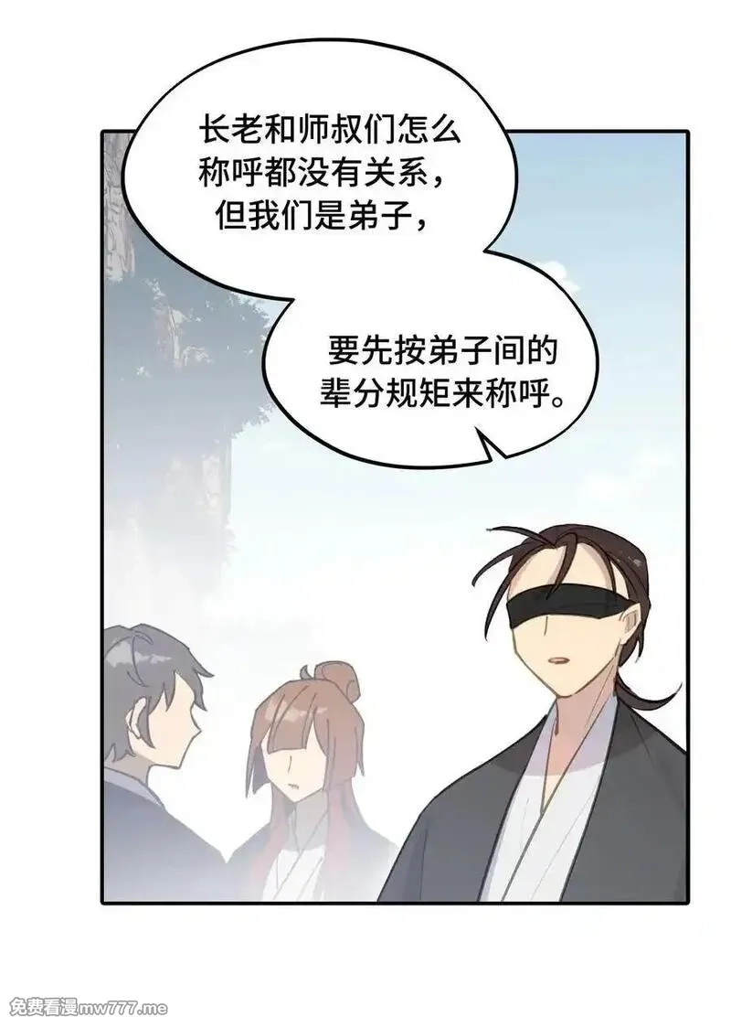 杀死男主然后成为女魔头,066 不属于你的称呼,第38张