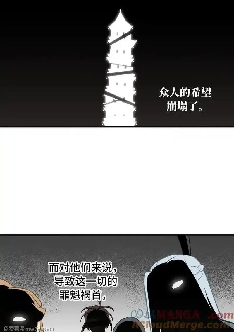 杀死男主然后成为女魔头,066 不属于你的称呼,第4张