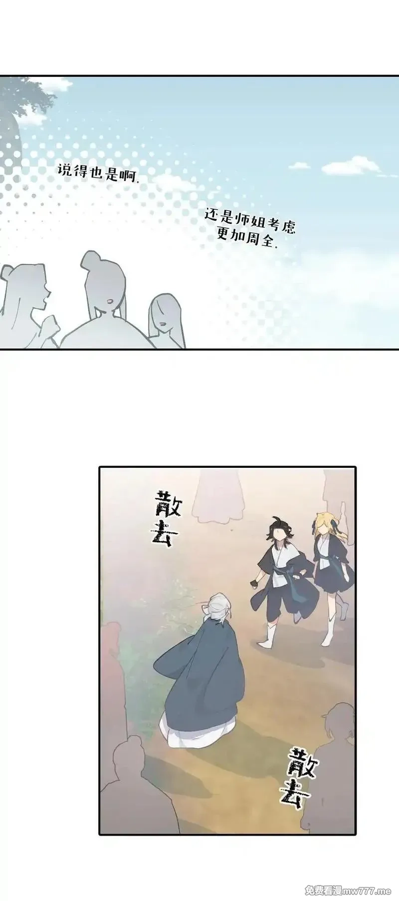 杀死男主然后成为女魔头,066 不属于你的称呼,第42张