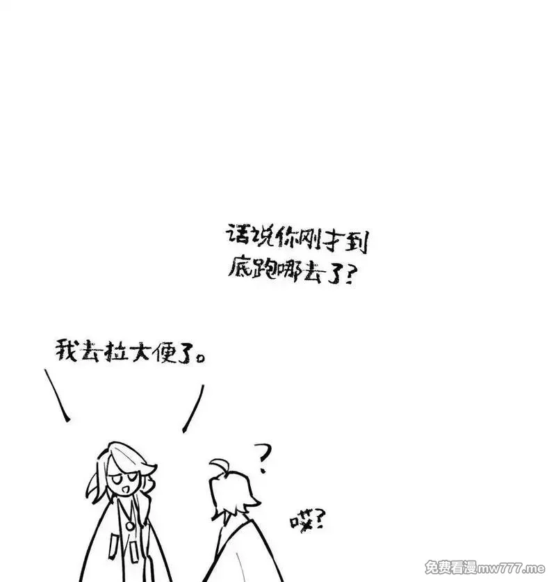 杀死男主然后成为女魔头,066 不属于你的称呼,第45张