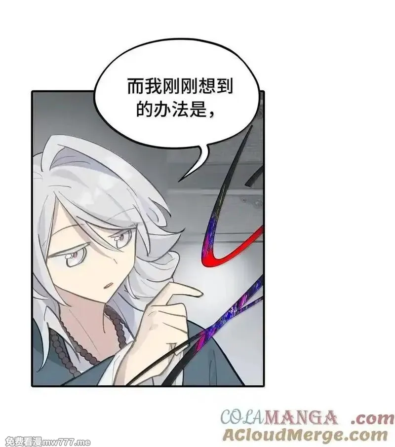 杀死男主然后成为女魔头,077 “感觉能行”,第10张