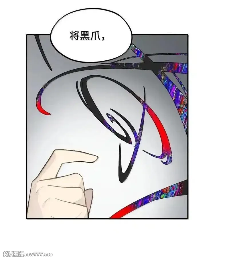 杀死男主然后成为女魔头,077 “感觉能行”,第11张