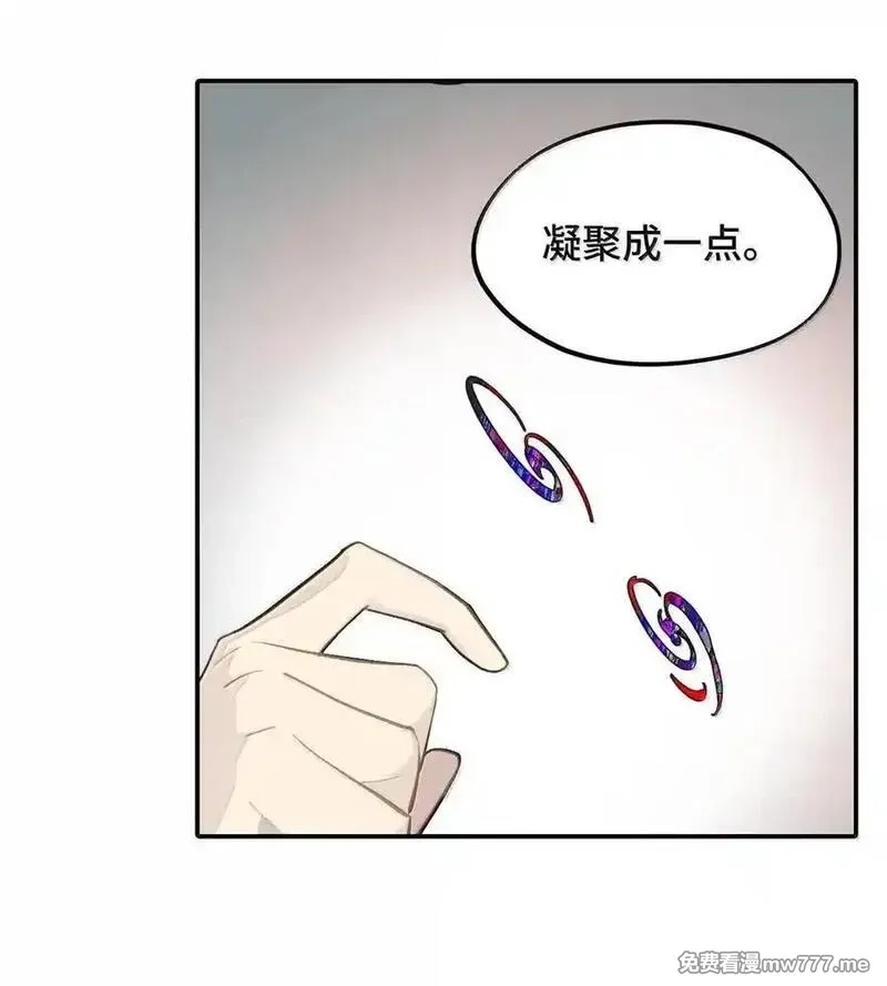 杀死男主然后成为女魔头,077 “感觉能行”,第12张