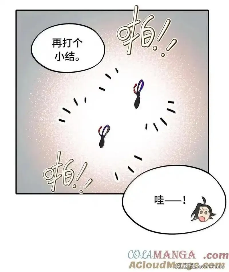 杀死男主然后成为女魔头,077 “感觉能行”,第13张