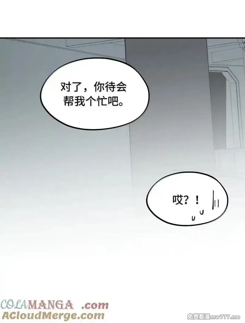 杀死男主然后成为女魔头,077 “感觉能行”,第16张