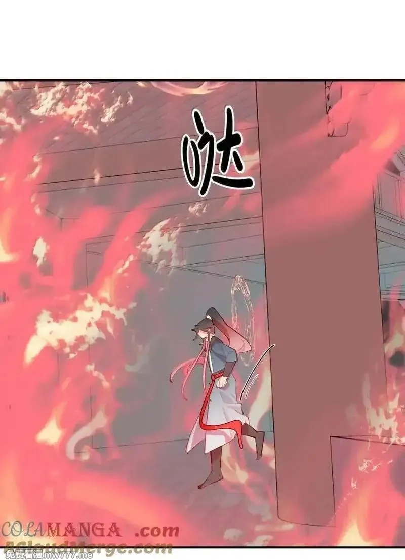 杀死男主然后成为女魔头,077 “感觉能行”,第19张