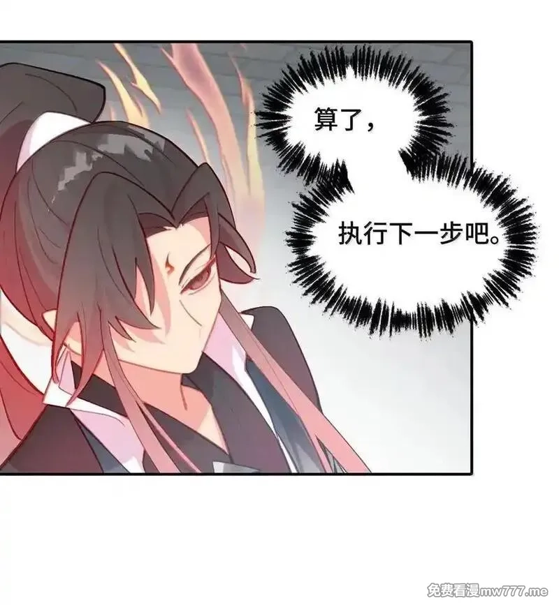 杀死男主然后成为女魔头,077 “感觉能行”,第2张