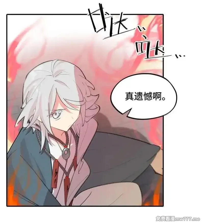 杀死男主然后成为女魔头,077 “感觉能行”,第23张