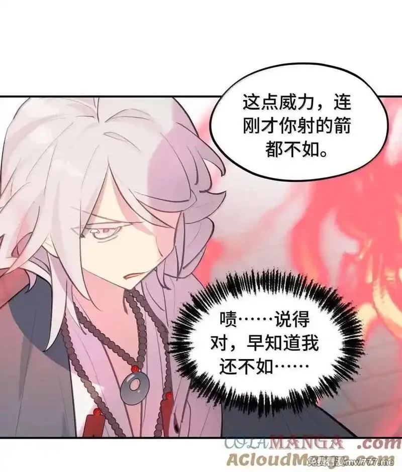 杀死男主然后成为女魔头,077 “感觉能行”,第25张