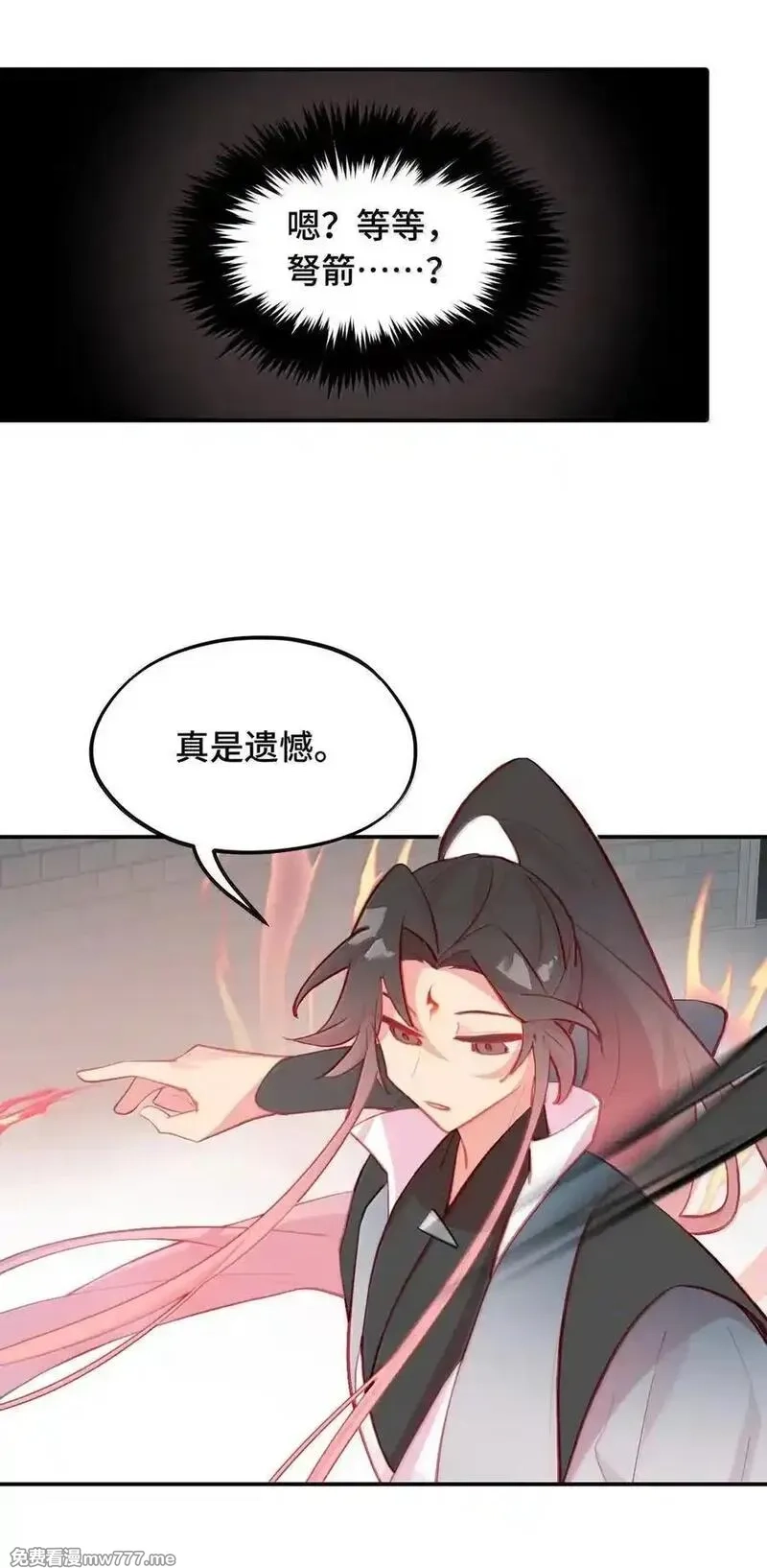 杀死男主然后成为女魔头,077 “感觉能行”,第26张