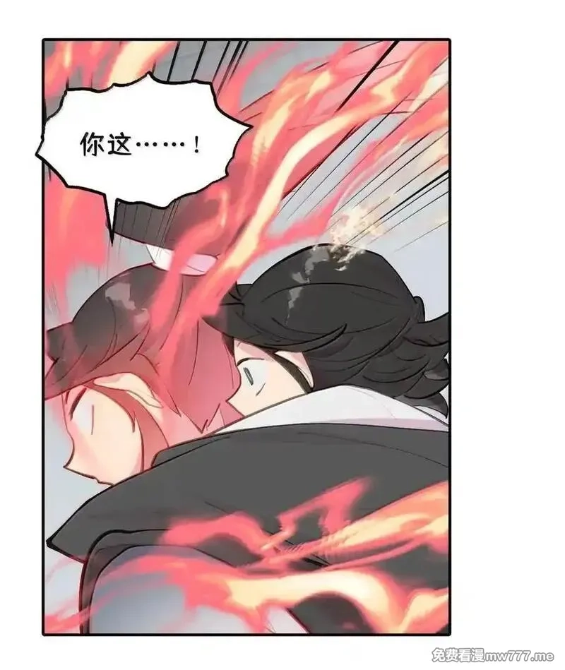 杀死男主然后成为女魔头,077 “感觉能行”,第29张