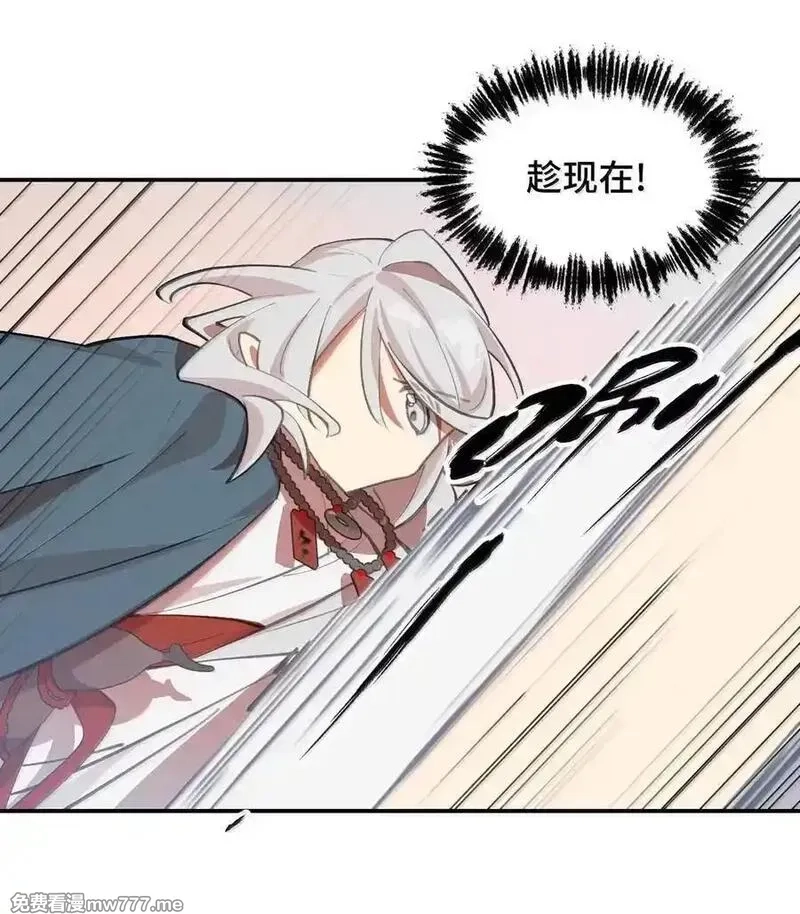 杀死男主然后成为女魔头,077 “感觉能行”,第30张