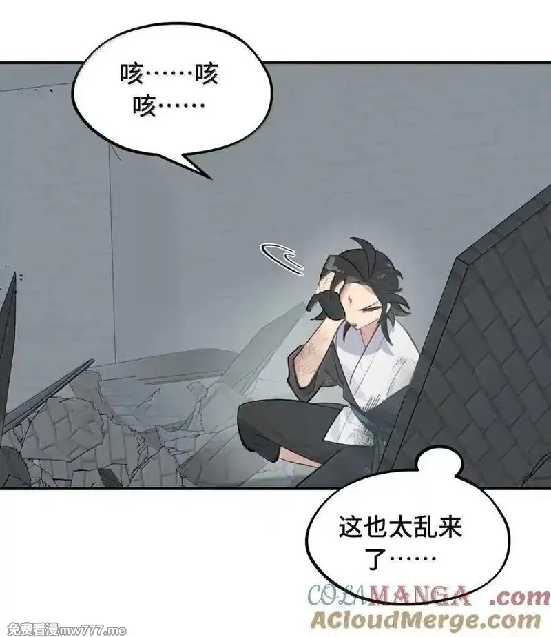 杀死男主然后成为女魔头,077 “感觉能行”,第34张
