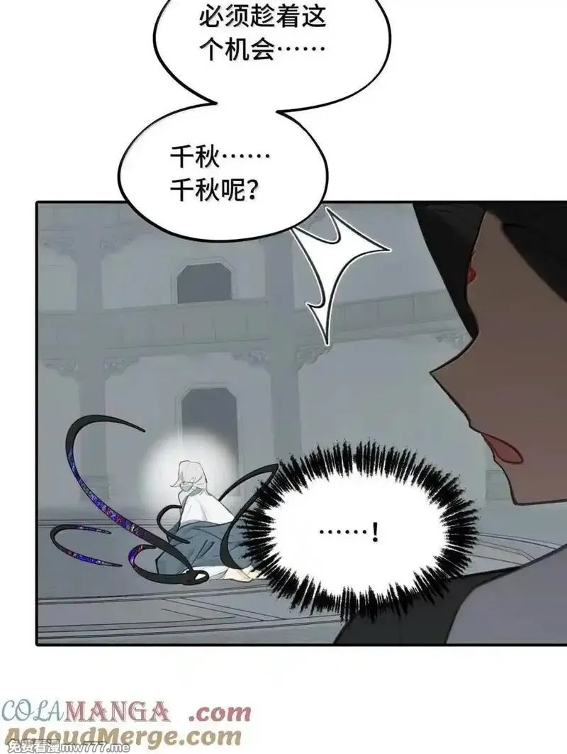 杀死男主然后成为女魔头,077 “感觉能行”,第37张