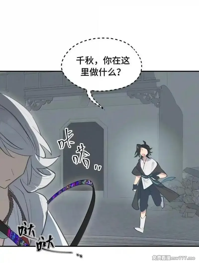 杀死男主然后成为女魔头,077 “感觉能行”,第38张