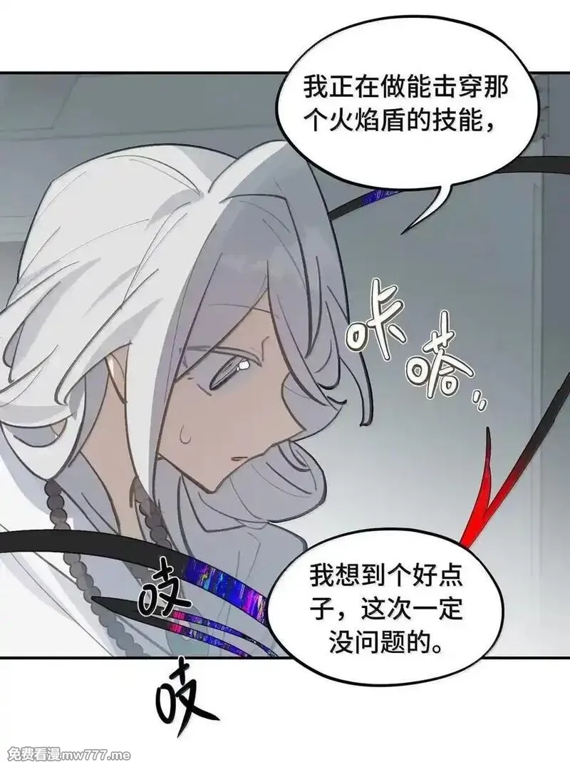 杀死男主然后成为女魔头,077 “感觉能行”,第39张