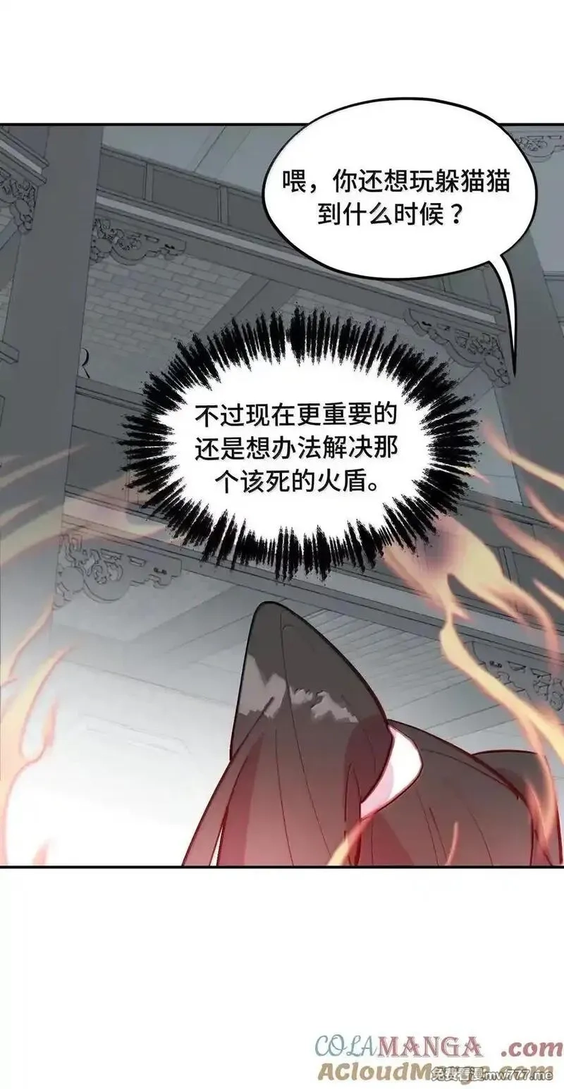 杀死男主然后成为女魔头,077 “感觉能行”,第4张