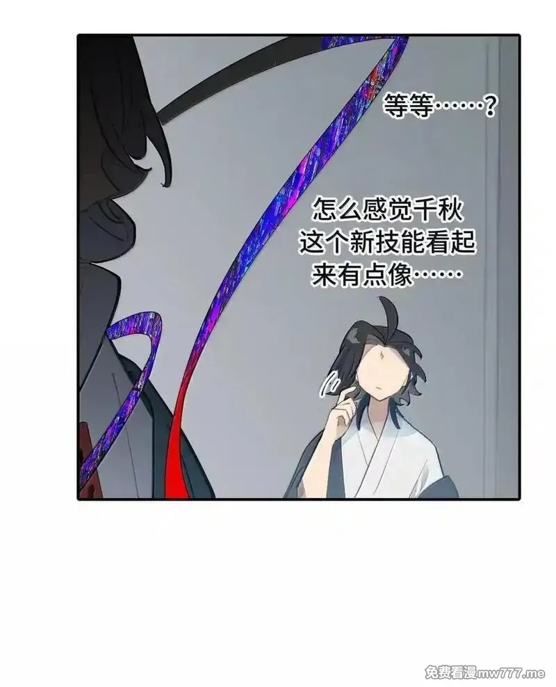 杀死男主然后成为女魔头,077 “感觉能行”,第48张