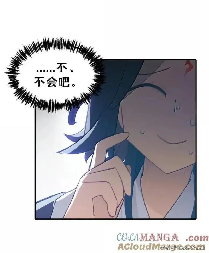 杀死男主然后成为女魔头,077 “感觉能行”,第49张