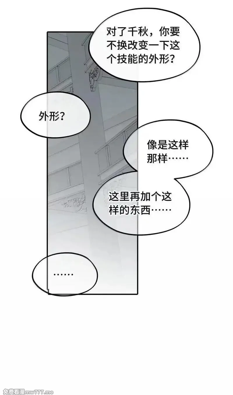 杀死男主然后成为女魔头,077 “感觉能行”,第50张