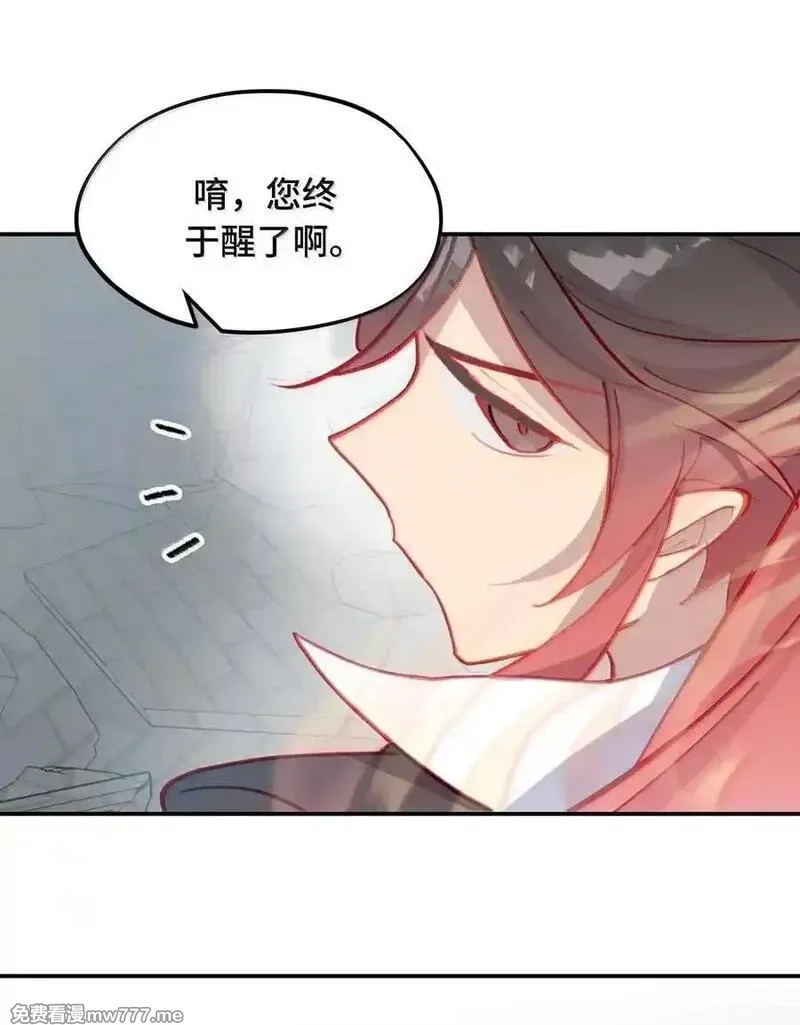 杀死男主然后成为女魔头,077 “感觉能行”,第53张