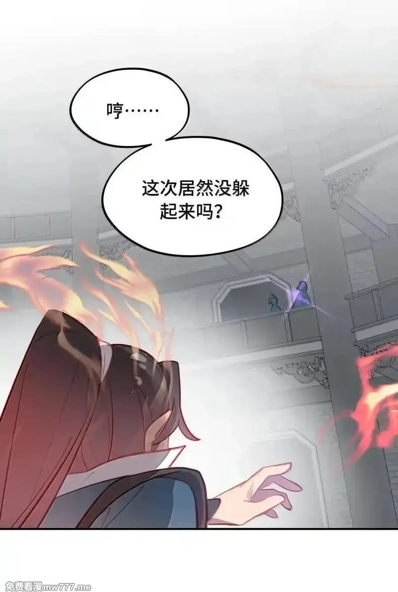 杀死男主然后成为女魔头,077 “感觉能行”,第54张