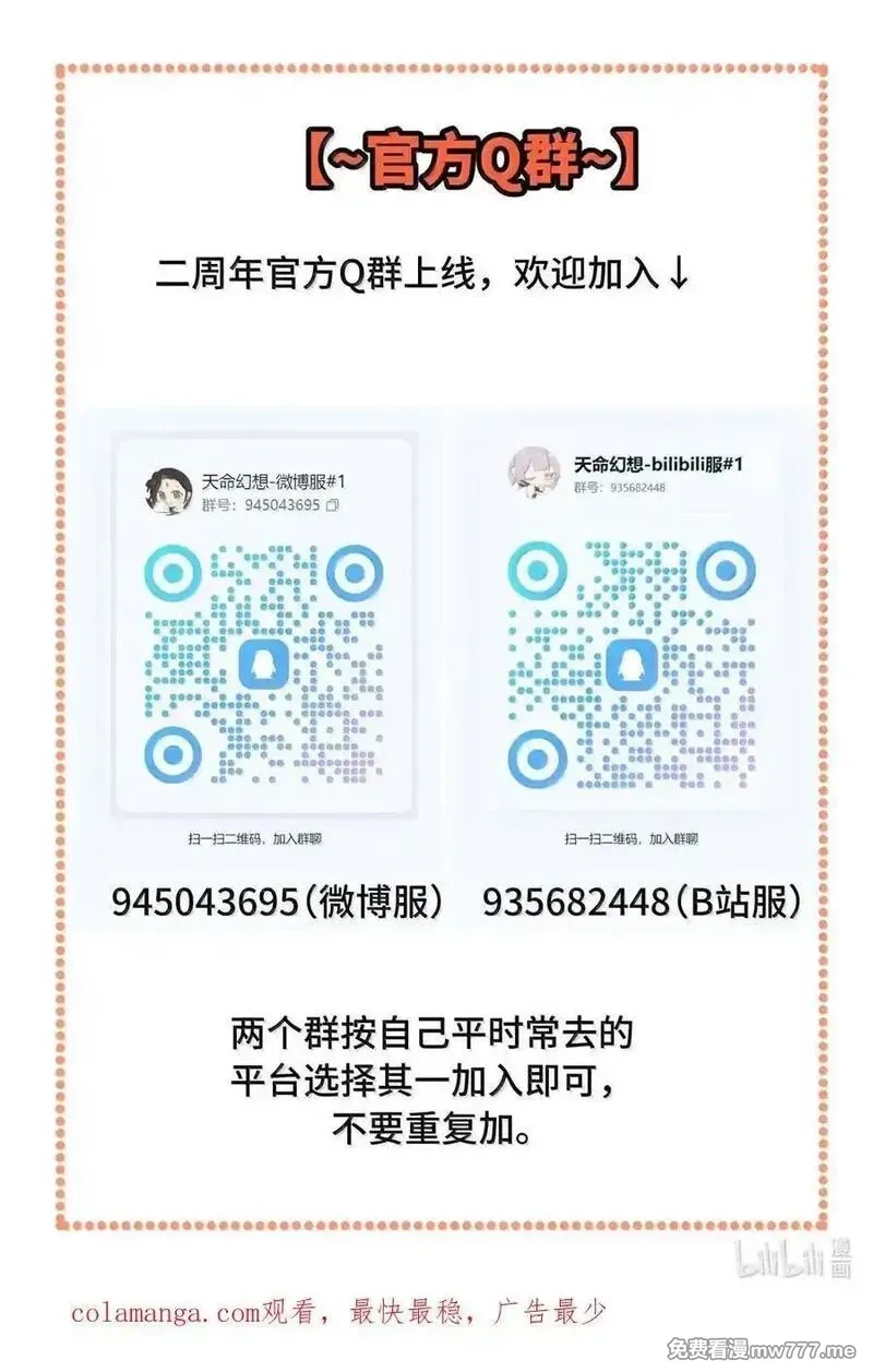 杀死男主然后成为女魔头,077 “感觉能行”,第59张