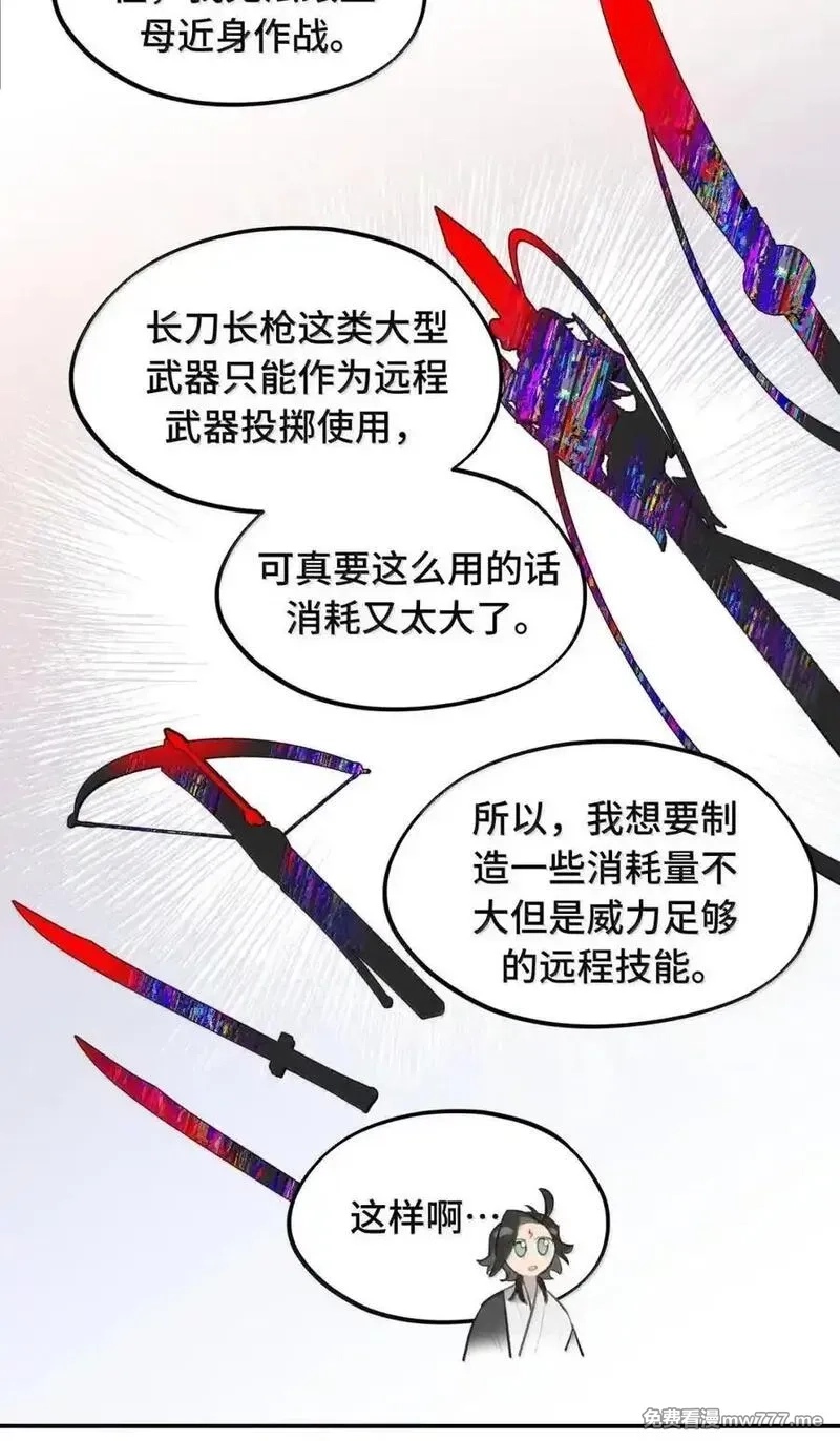 杀死男主然后成为女魔头,077 “感觉能行”,第9张