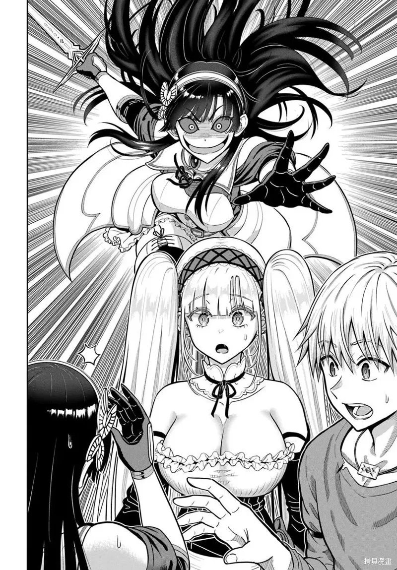 我被潜伏在地下城的有病女人杀死无数次,第24话,第12张
