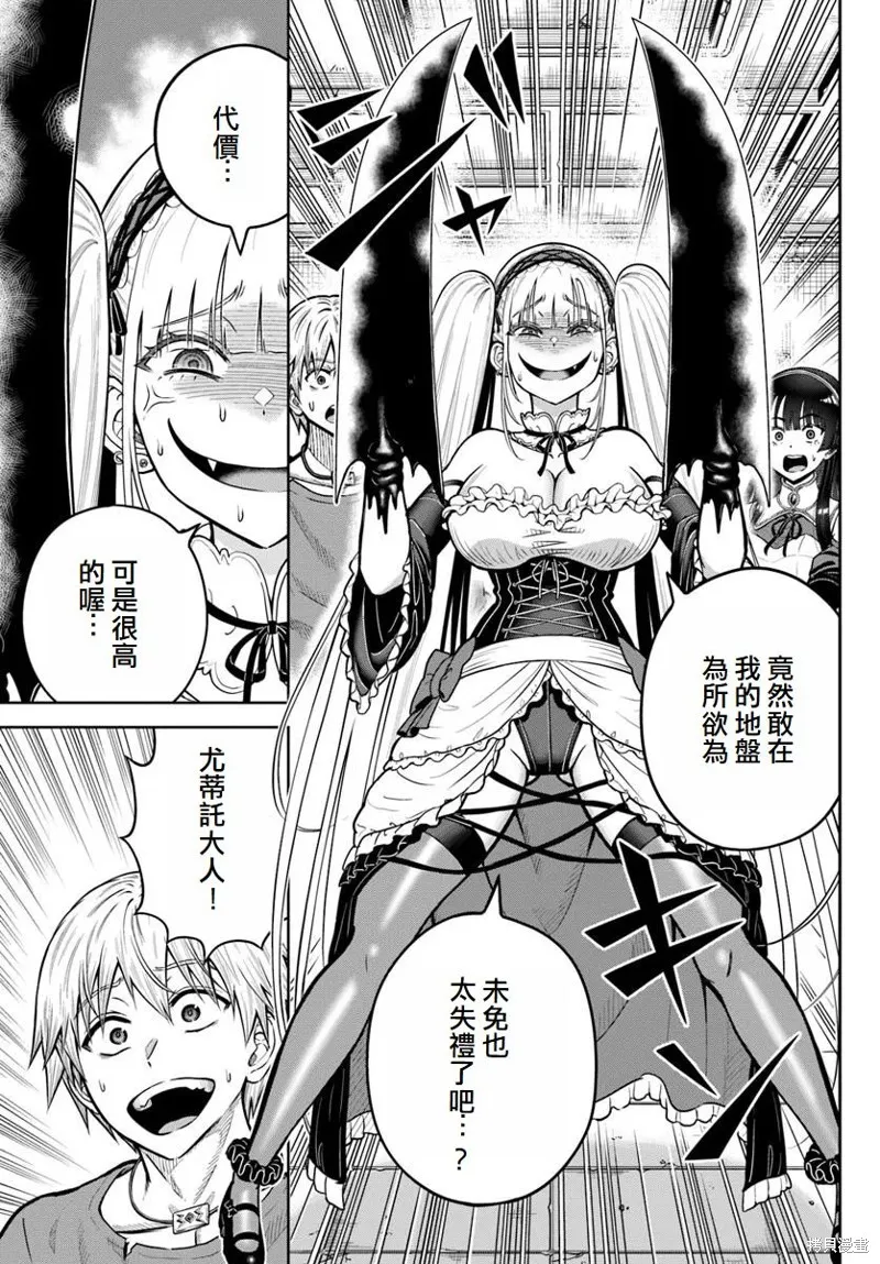 我被潜伏在地下城的有病女人杀死无数次,第24话,第19张