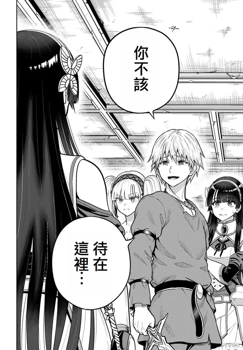 我被潜伏在地下城的有病女人杀死无数次,第24话,第26张