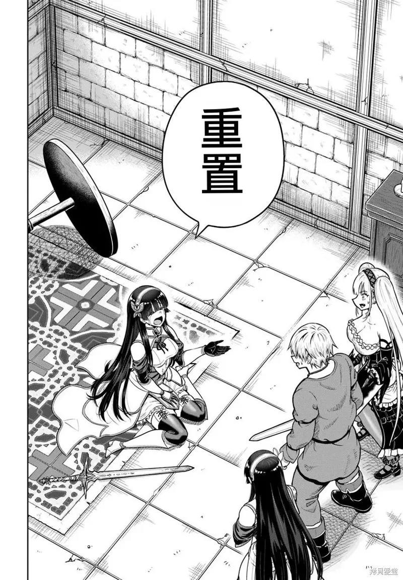 我被潜伏在地下城的有病女人杀死无数次,第24话,第30张