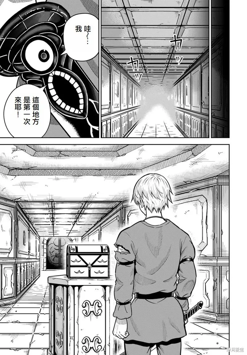 我被潜伏在地下城的有病女人杀死无数次,第18话,第15张