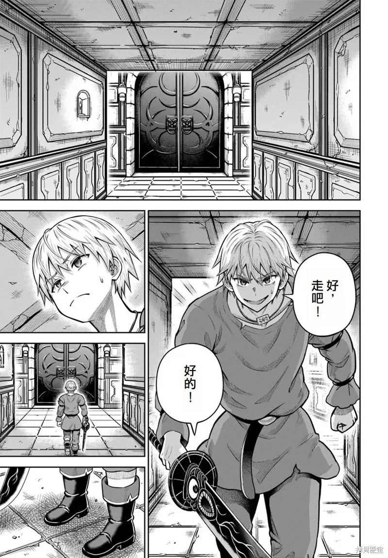 我被潜伏在地下城的有病女人杀死无数次,第18话,第23张