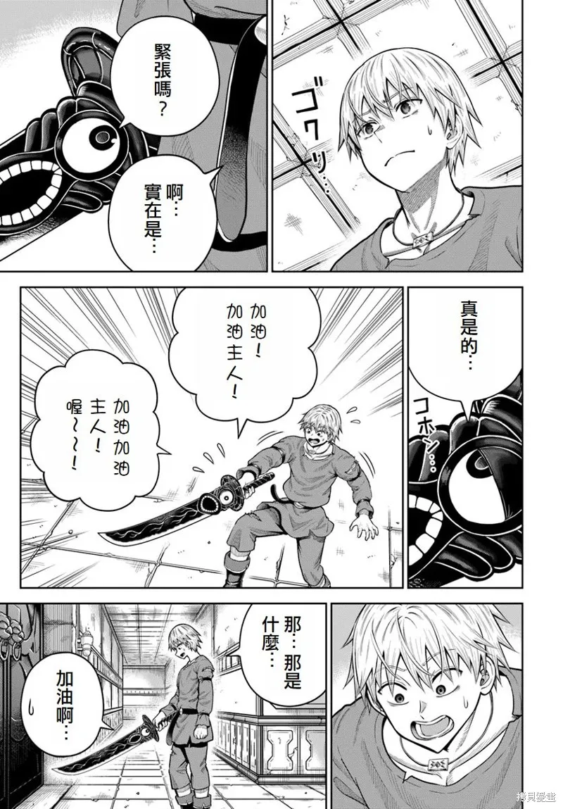我被潜伏在地下城的有病女人杀死无数次,第18话,第25张