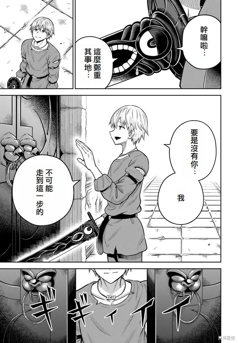 我被潜伏在地下城的有病女人杀死无数次,第18话,第27张